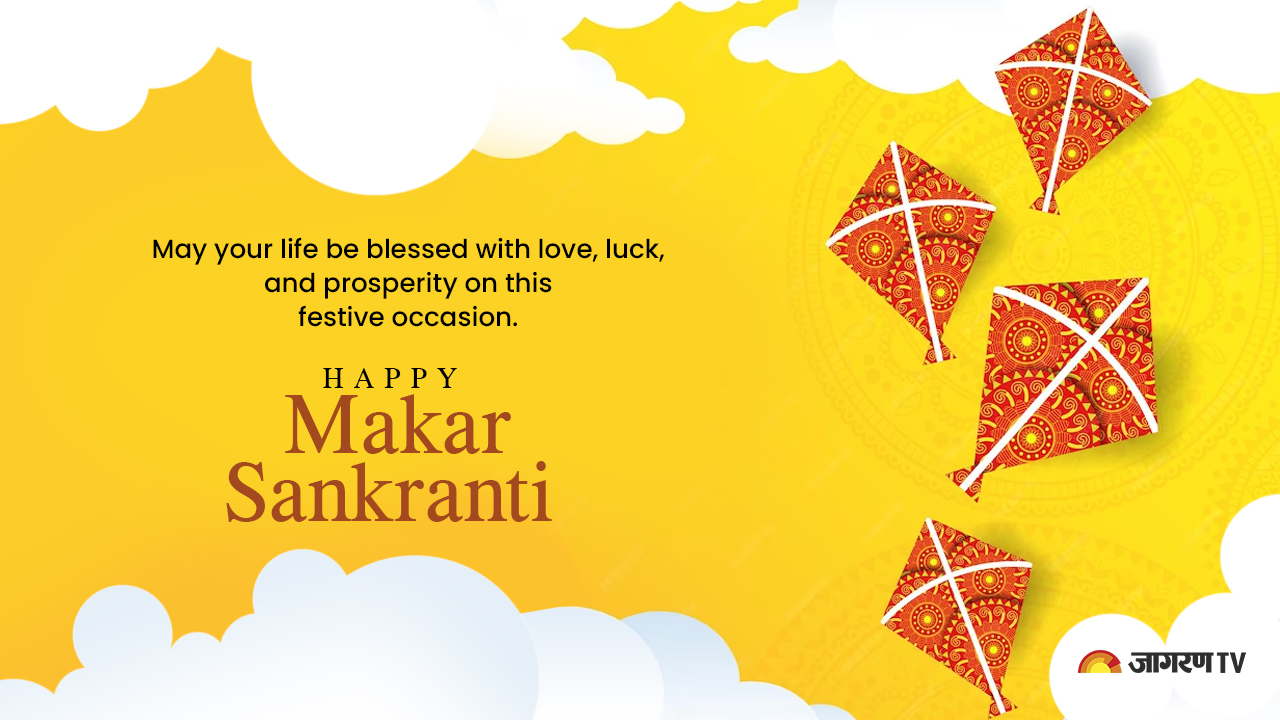 Makar Sankranti Send Sankranti Good Wishes Messages Quotes